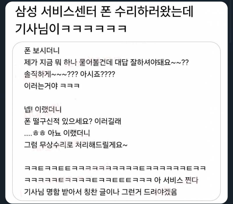 [잡담] 나는 이런 상황이면 안 되나보다 하고 ㄹㅇ 솔직하게 말할듯.. | 인스티즈