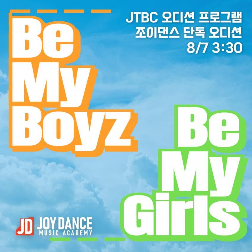 [잡담] JTBC &lt;Be My Boyz&gt; 새 남돌 서바도 여러번 바뀐 거구나... | 인스티즈