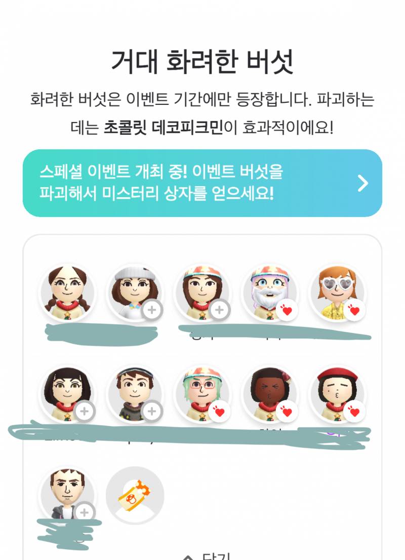 [잡담] 피크민 버섯하나에 몇명이 달라붙는거야 | 인스티즈