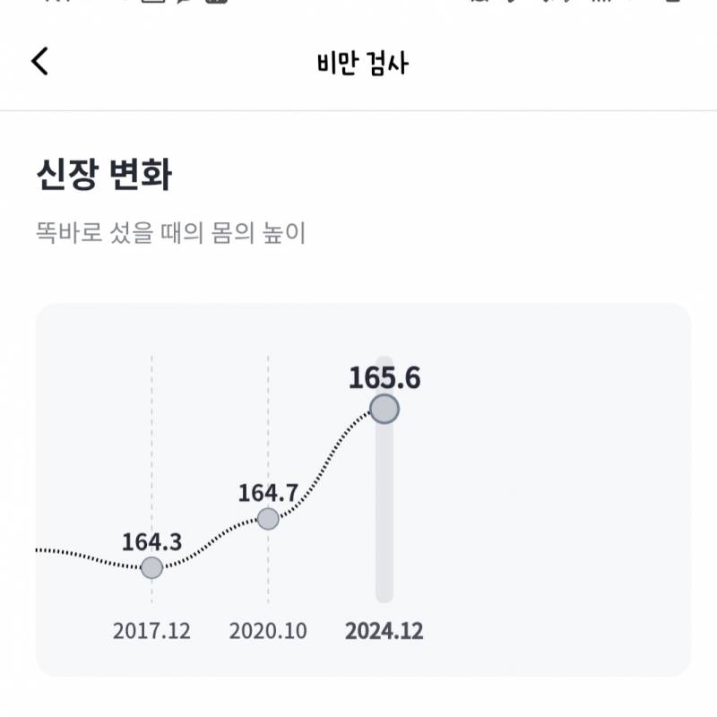 [잡담] 나 98년생인데 키큰거봐 | 인스티즈