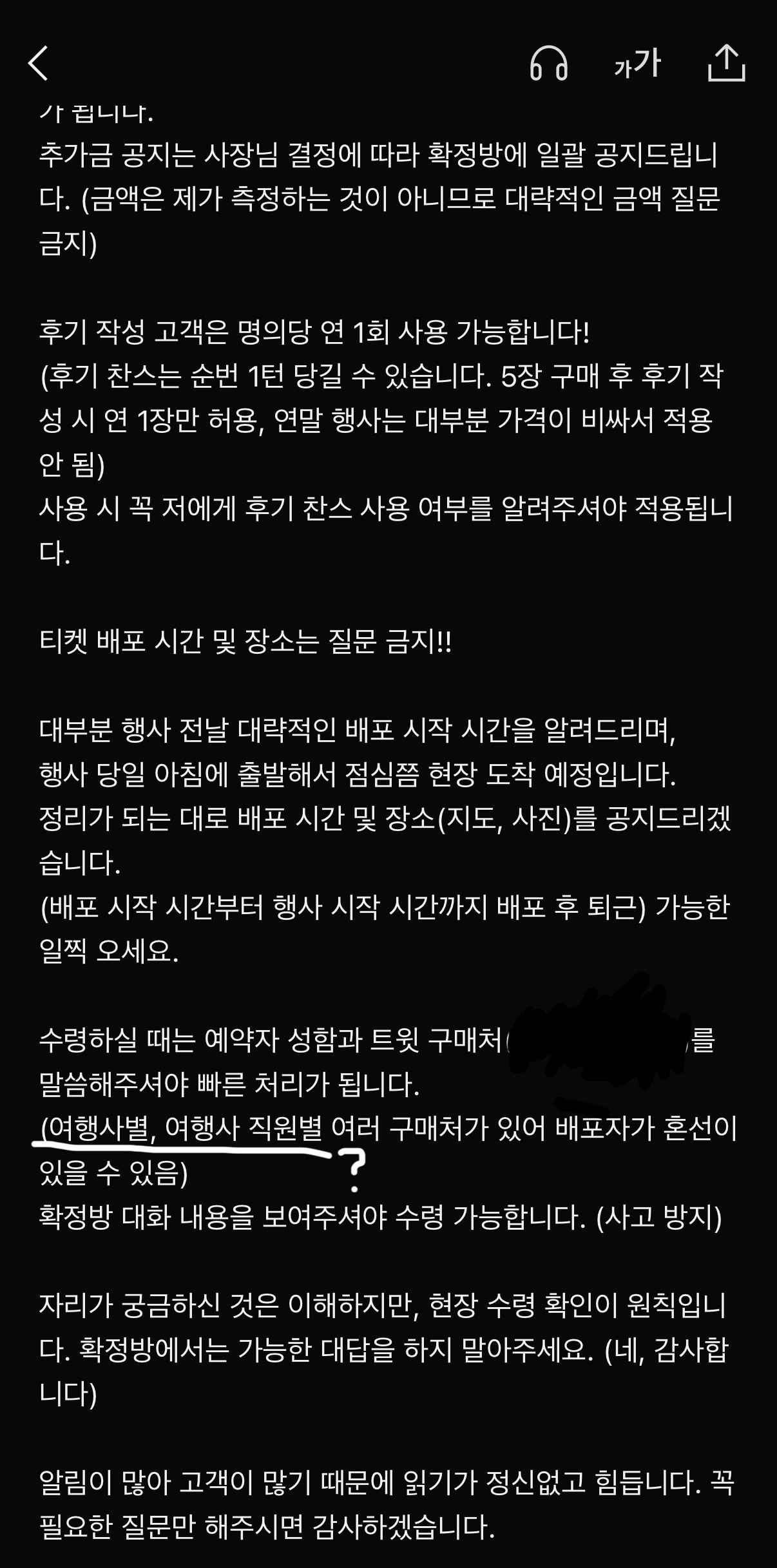 [잡담] 대행에서 티켓샀는데 사기아니겠지…? | 인스티즈