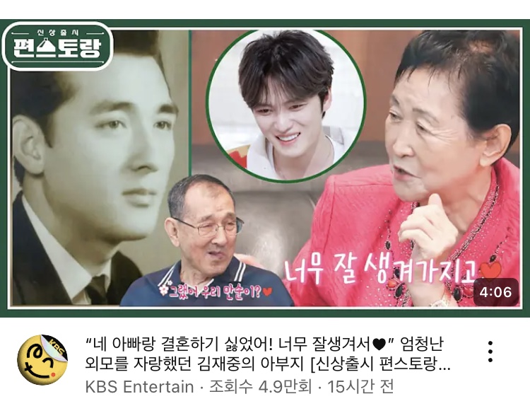 [잡담] 김재중 아버지 젊었을 때 진짜 미남이시다 | 인스티즈