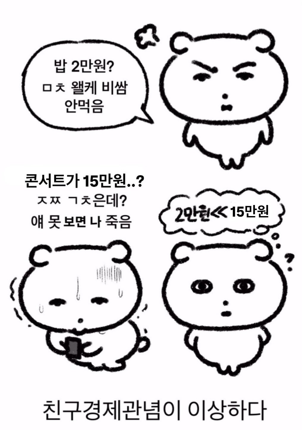 [잡담] 탐라 내리다가 이짤 봤는데 15면 싼 거아님? | 인스티즈