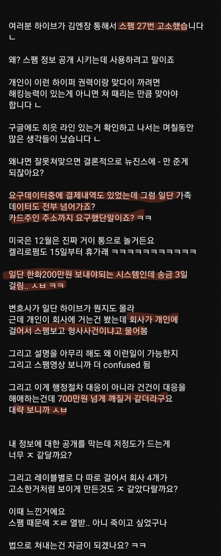 [마플] 하이브가 르세라핌, 아일릿 까던 렉카채널 27번 고소했대 ㄷㄷ | 인스티즈