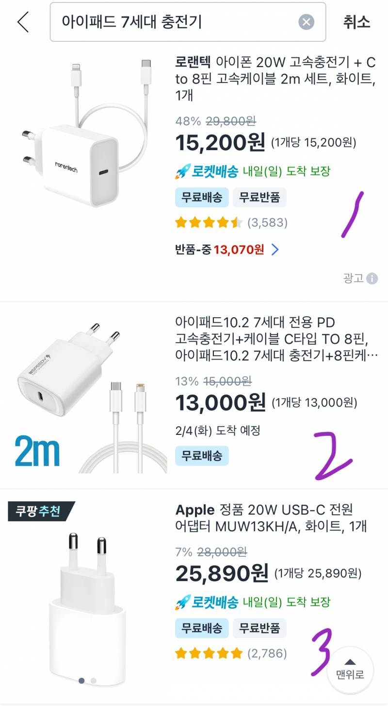 [잡담] 아이패드 충전기 질문 !!! | 인스티즈