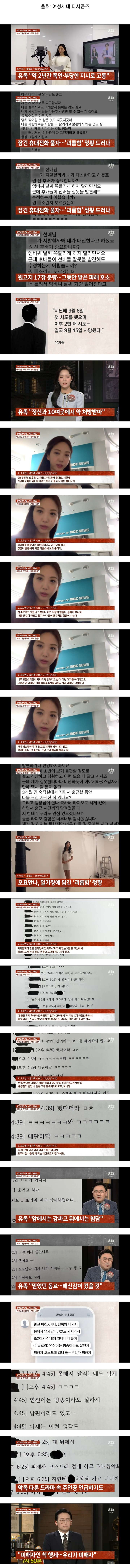 [정보/소식] Mbc 기상캐스터 오요안나님과 동기 뺀 단톡방 내용 | 인스티즈