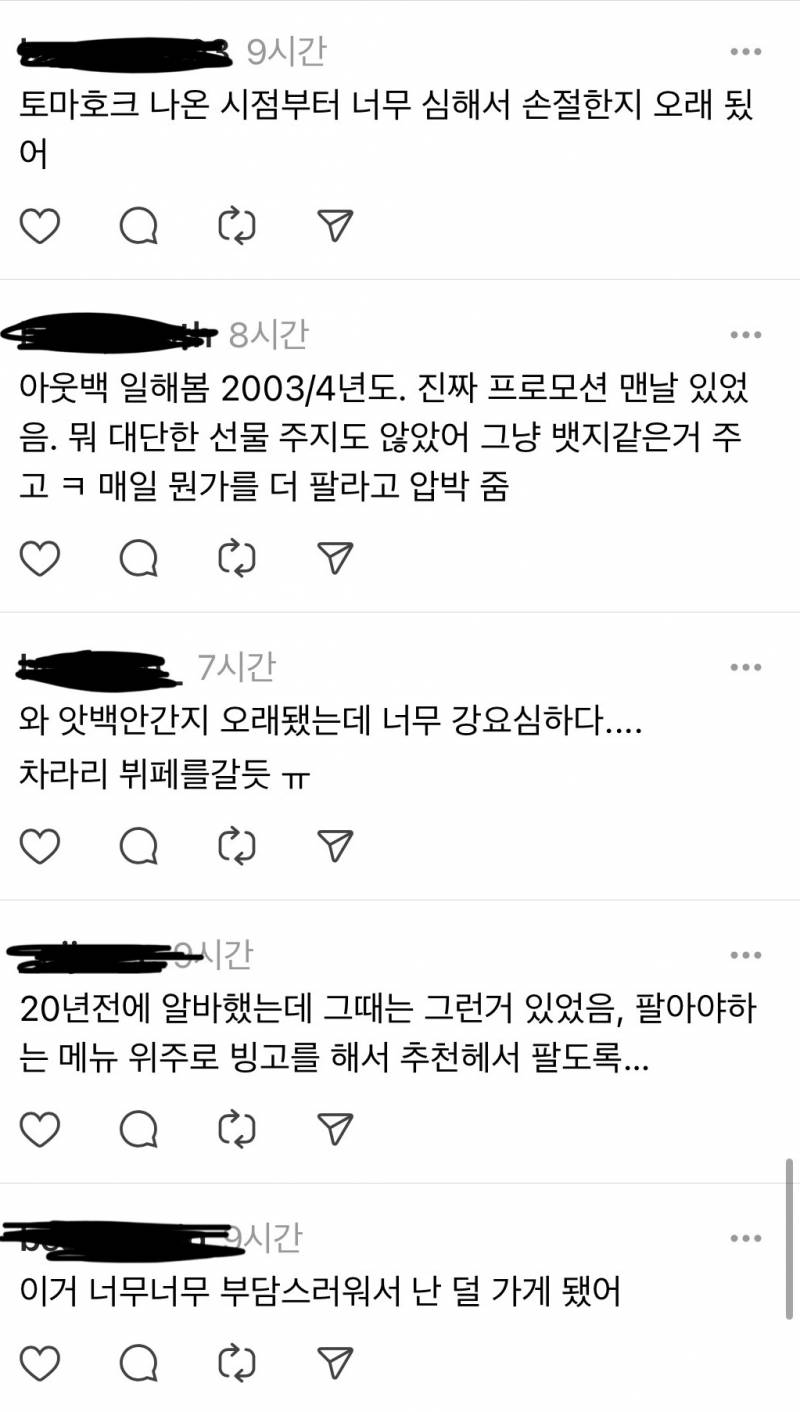 🚨현재 증언 쏟아지는 아웃백 정책🚨 | 인스티즈