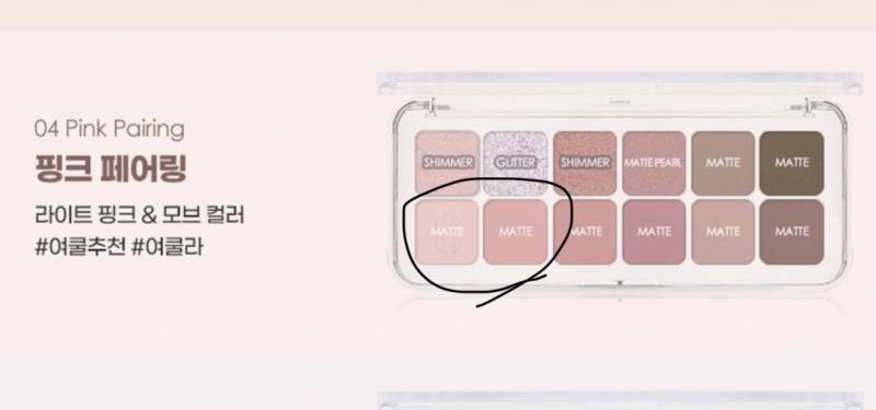 [잡담] 클리오 핑크페어링에서 이거 두개랑 발색 비슷한 섀도우 있을까? | 인스티즈