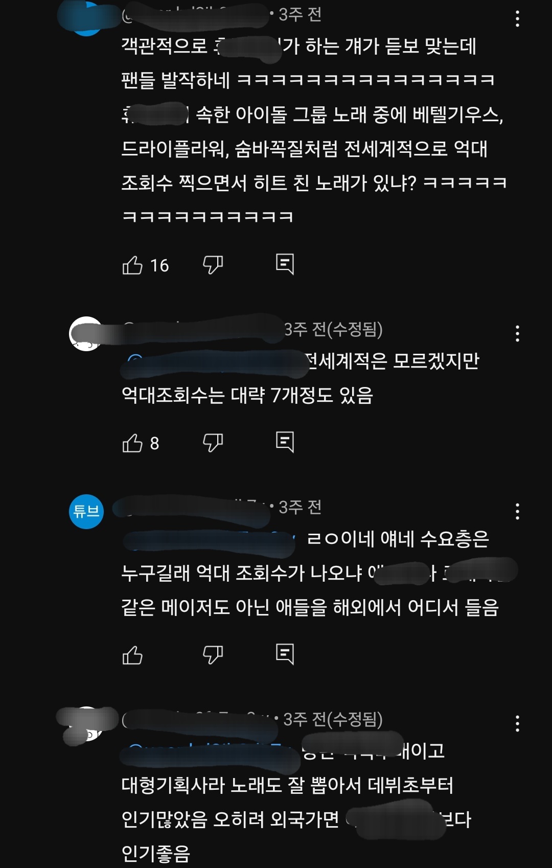 [마플] 일뽕이 급발진하다 발리는거 개웃기네ㅋㅋㅋㅋ | 인스티즈