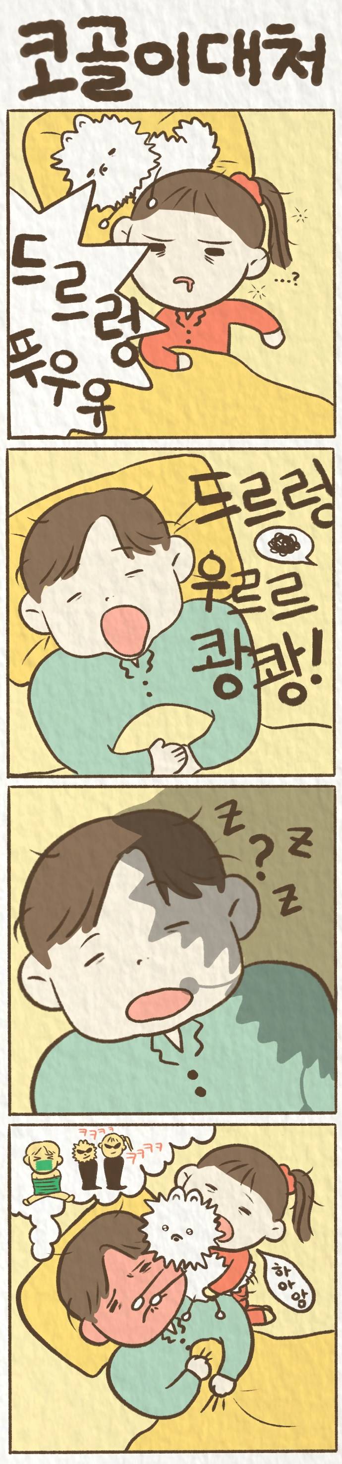 [잡담] 네컷만화 봐줄 익... | 인스티즈