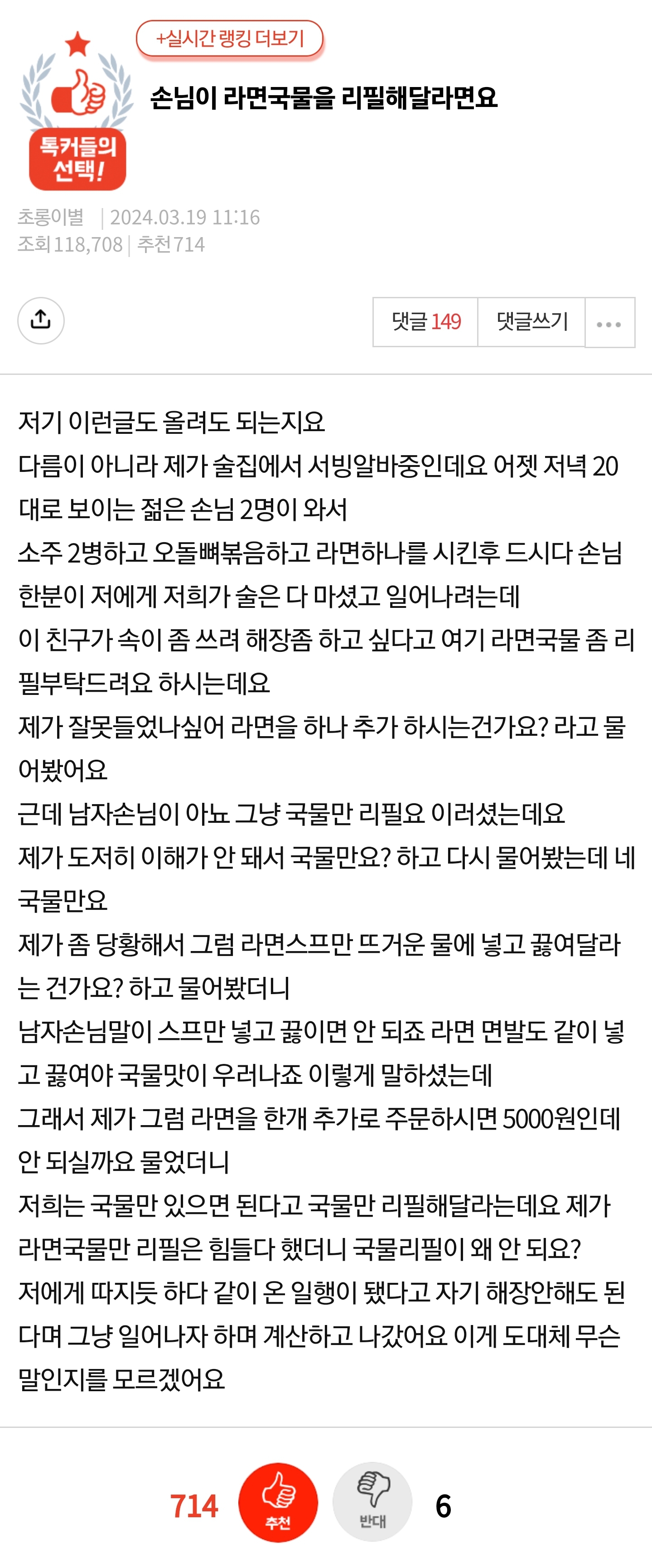 [정보/소식] 판에 올라왔던 레전드 손님.jpg | 인스티즈