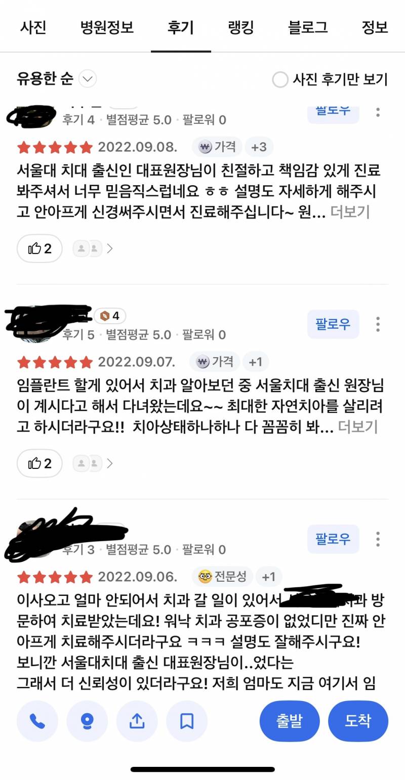 [잡담] 익들아 이거 리뷰 알바 느낌 나지 | 인스티즈