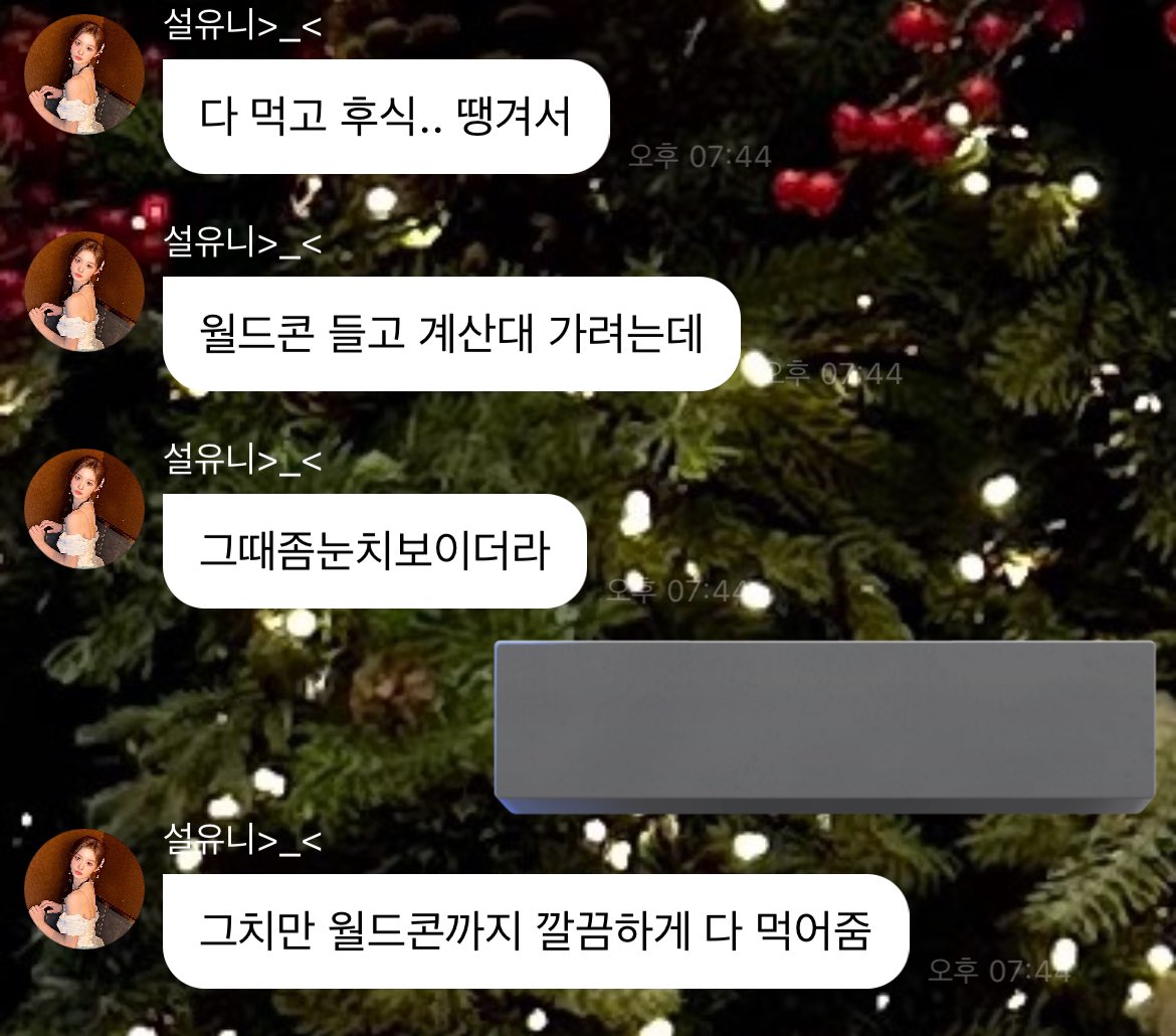 [잡담] 설윤 편의점에서 눈치본거 귀여움 | 인스티즈