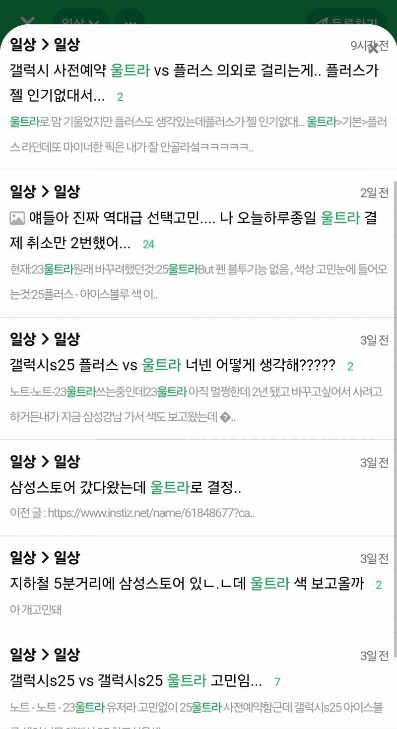 [잡담] 결국 25플러스 아이스블루로 결정함 하하하... | 인스티즈