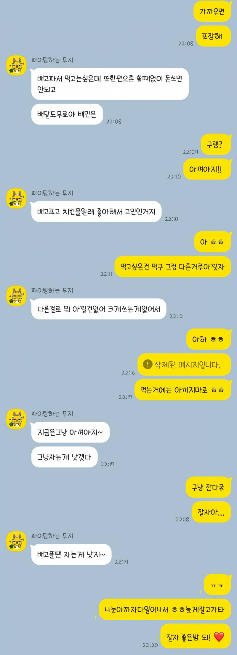 [잡담] 지 치킨 먹고싶어서 이런거 물어보는 남친 어때? | 인스티즈