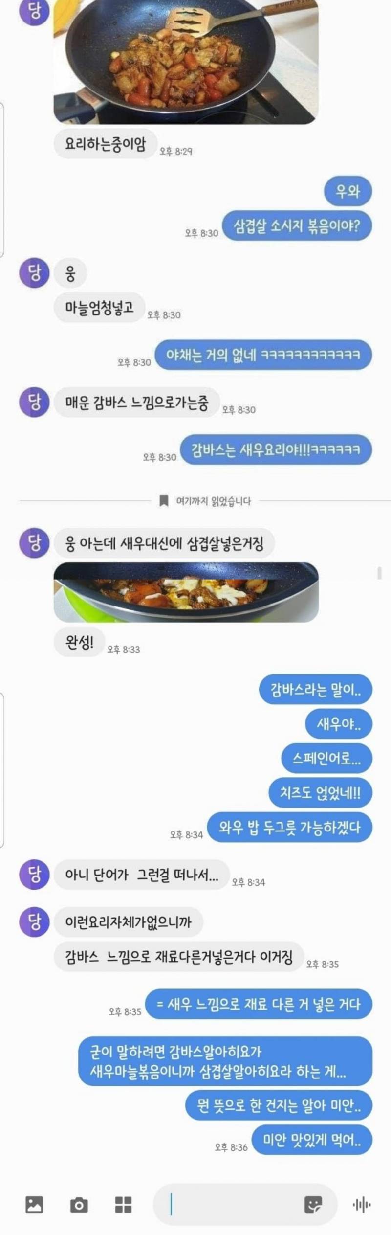 현재 누가 더 피곤한 스타일인지 논란중인 대화.JPG | 인스티즈