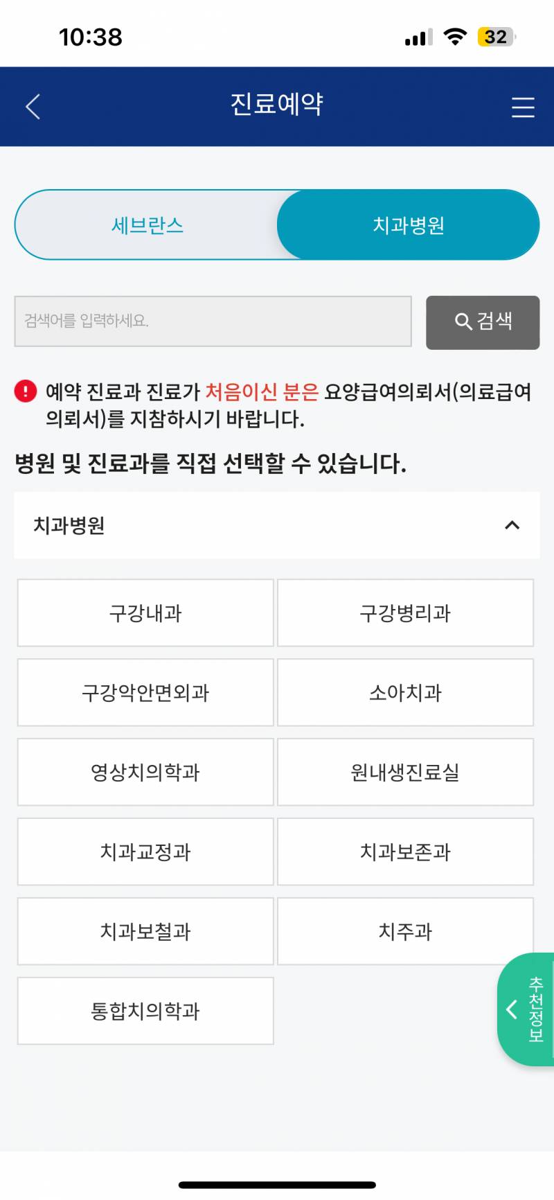 [잡담] 치아 크랙 치료는 치과 어느 과 가야돼? | 인스티즈