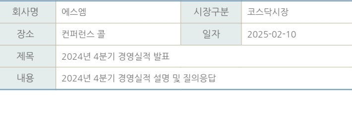 [정보/소식] SM 2분기 플랜 발표 2월 10일 | 인스티즈