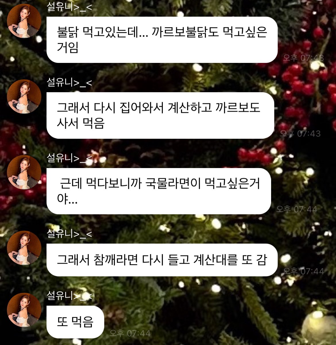 [잡담] 설윤 편의점에서 눈치본거 귀여움 | 인스티즈