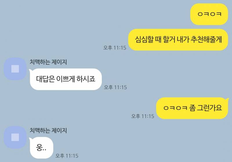 [잡담] estj들아 단답 싫어해? | 인스티즈