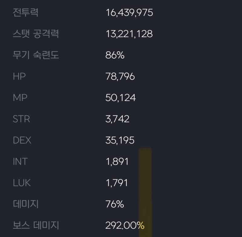 [잡담] 챌섭에서 원브 키우는데 이지월 어캐 죽여? | 인스티즈