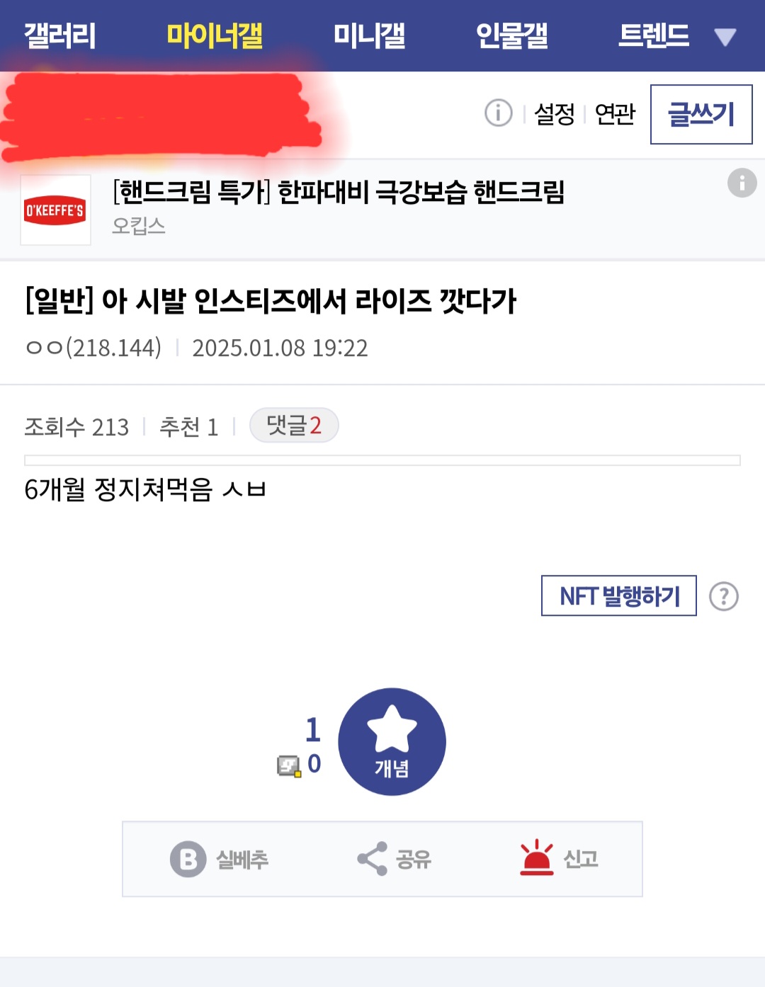 [마플] 나는 올해는 내본진 정병들 개박살을 내려고 주어 라이즈 | 인스티즈