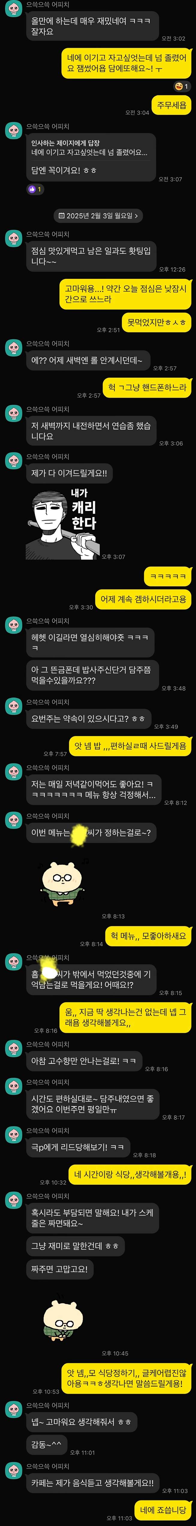 [잡담] 이거 나한테 관심있는거여? | 인스티즈