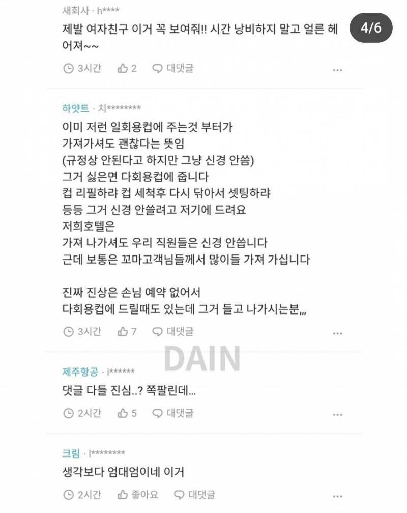 🚨뷔페 마감시간 구슬 아이스크림 테이크아웃 논란🚨 | 인스티즈