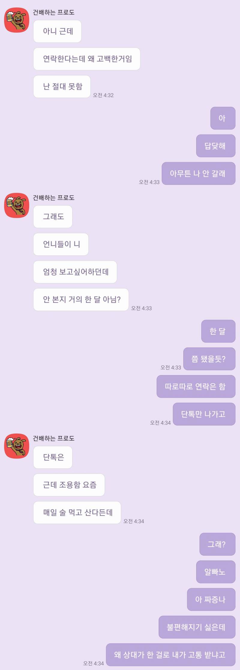 [잡담] 고백 공격 진짜 극혐임. 남 생각 1도 안하고 지 생각만 하는 민폐 덩어리 | 인스티즈