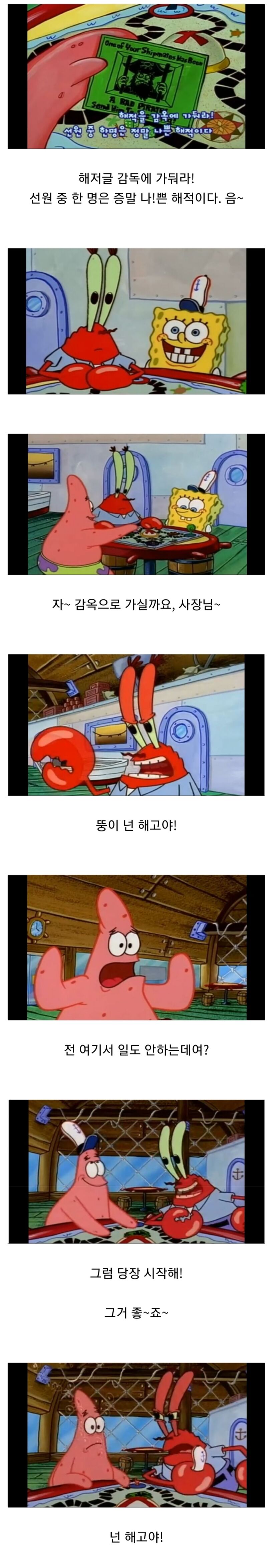 스폰지밥식 개그.jpg | 인스티즈