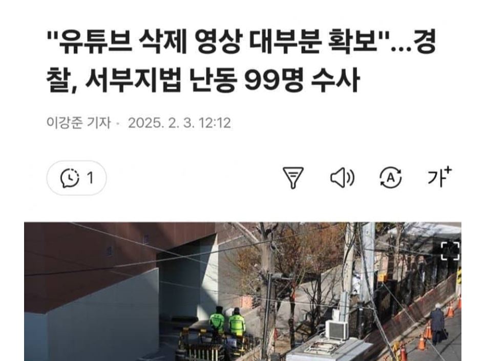 [잡담] 헐 어떡해 선관위 99명 체포 진짜인가봐ㅜㅜ | 인스티즈