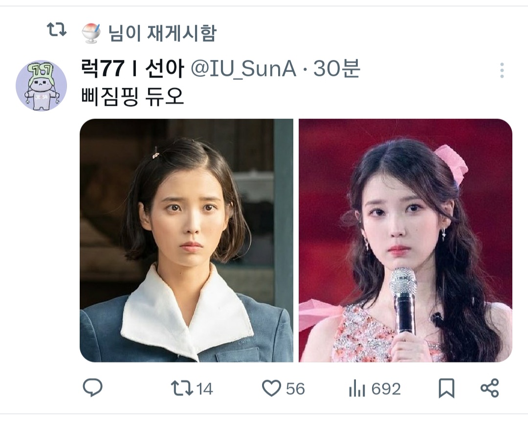 [잡담] 폭싹 아이유 너무 귀여운데.. | 인스티즈