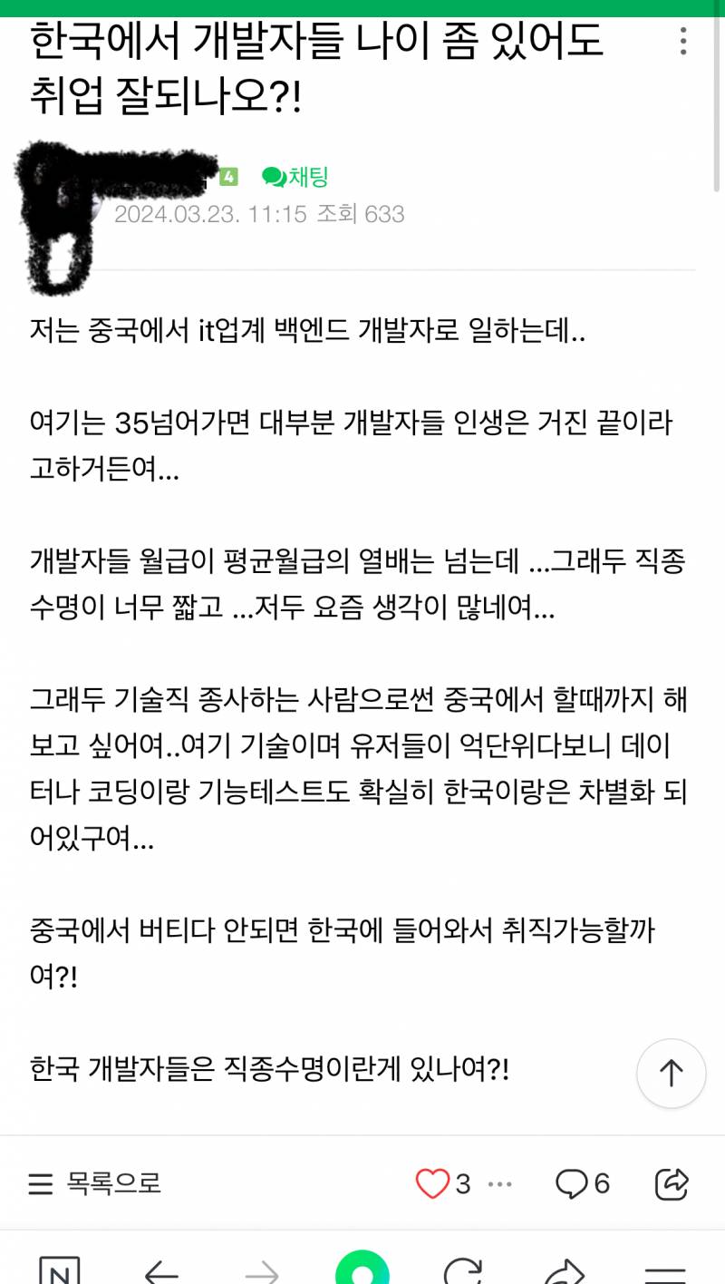 [잡담] 그래도 중국에서 안태어난게 다행인가 | 인스티즈