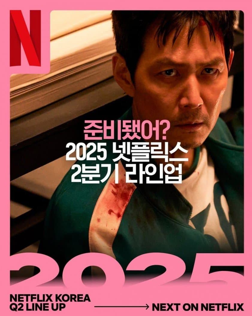 [정보/소식] 2025 넷플릭스 각 분기 기대작 공개 | 인스티즈