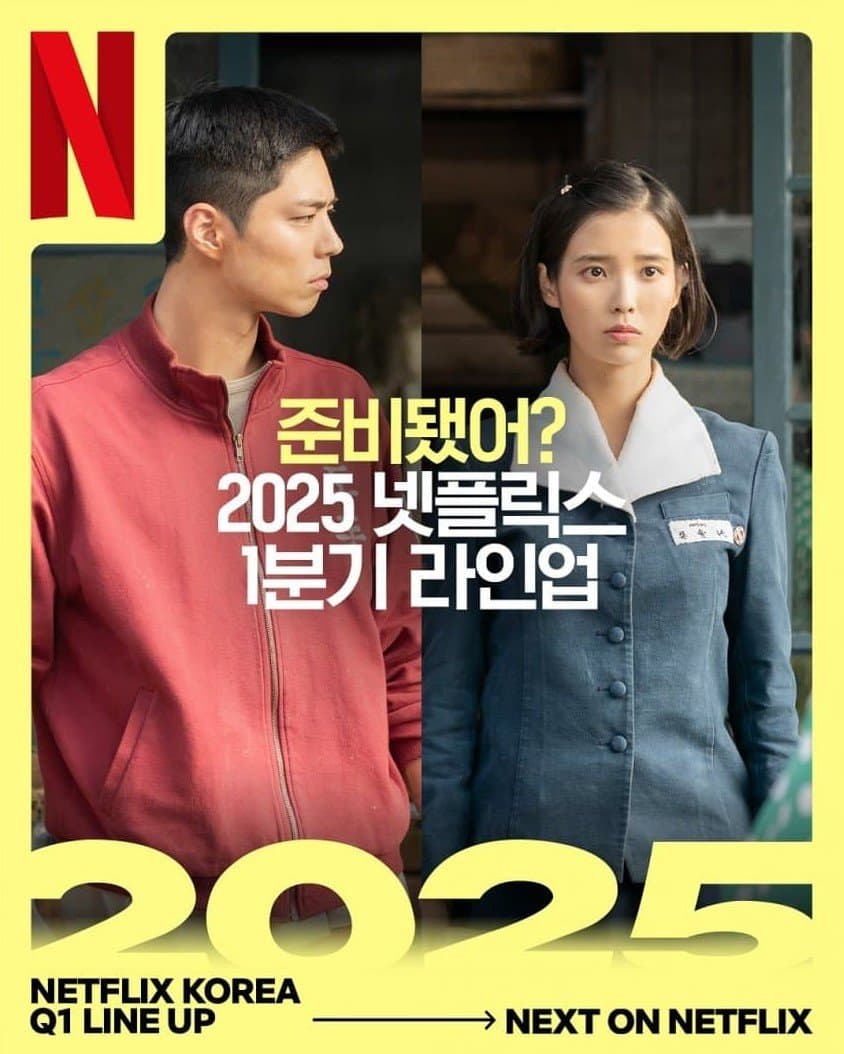 [정보/소식] 2025 넷플릭스 각 분기 기대작 공개 | 인스티즈