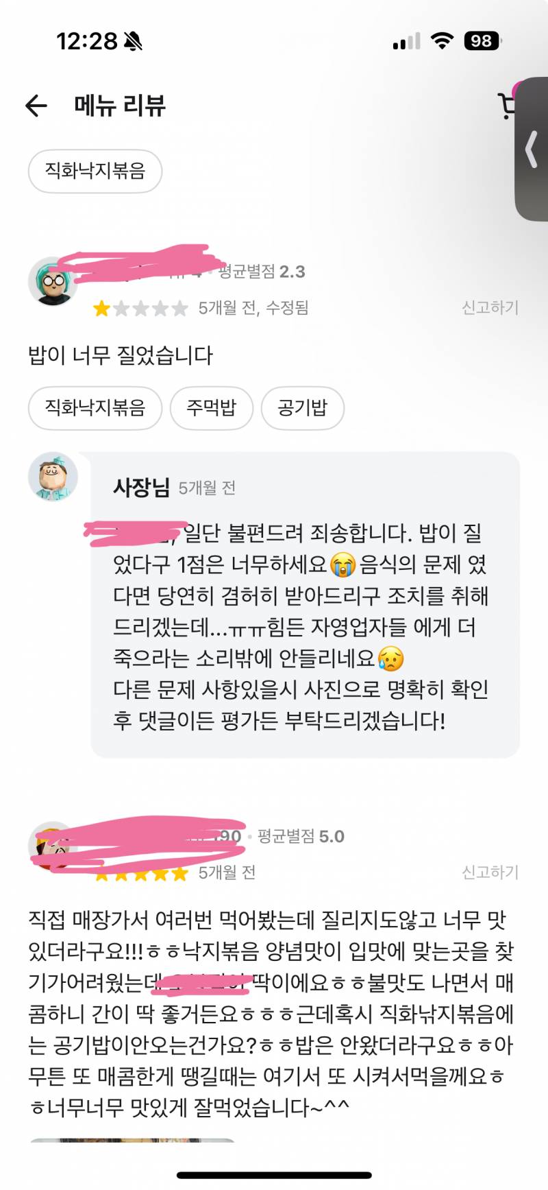 [잡담] 배달 시키려고 리뷰 보는데 이건 진짜 너무 하긴하네ㅠㅋㅋㅋ | 인스티즈