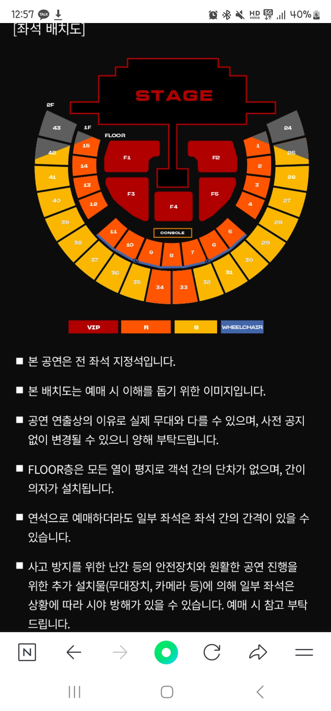 [잡담] 이 콘서트 R석은 가야 가수 잘 보일라나? | 인스티즈