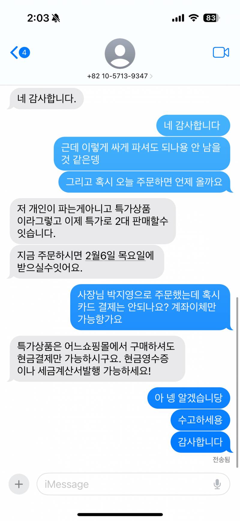 [잡담] 얘들아 이거 사기일까??? | 인스티즈