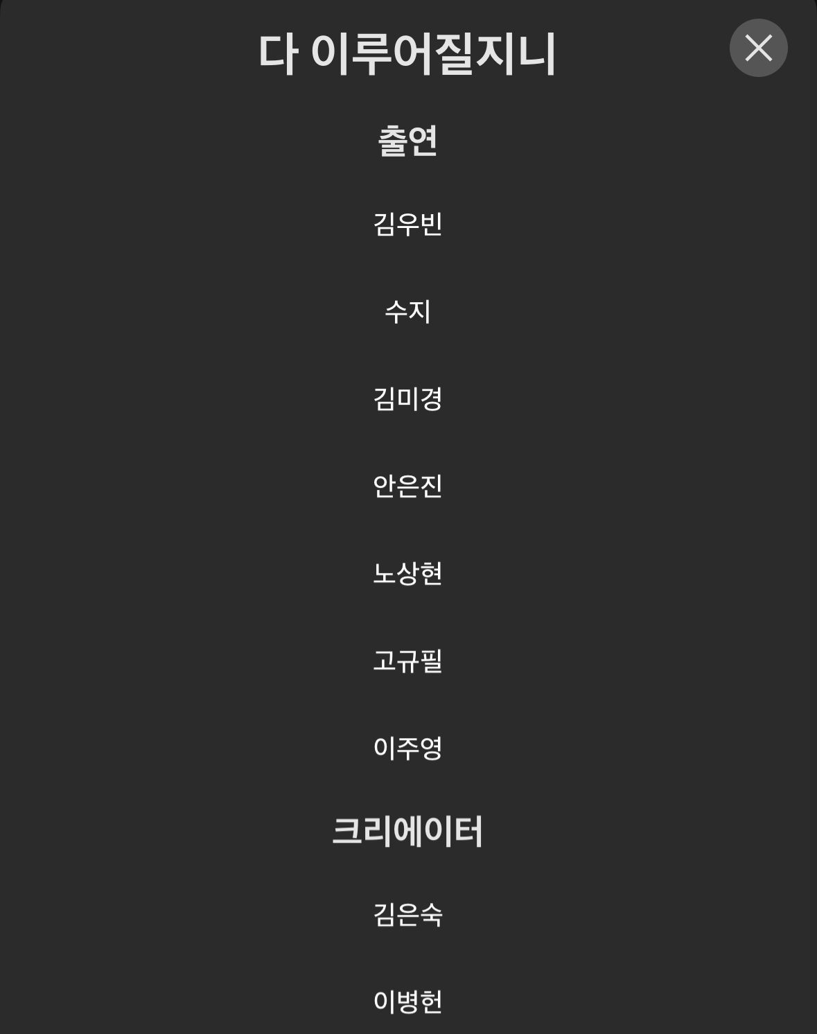 [잡담] 다지니 수지 할머니가 김미경 배우인가? | 인스티즈