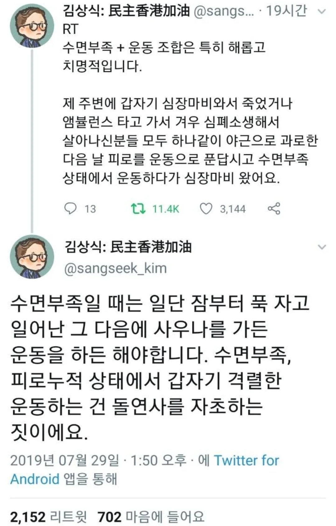 [잡담] 엥ఠࡇఠ......이러면 영원히 운동 못함 ㄹㅇ...ㅜ | 인스티즈