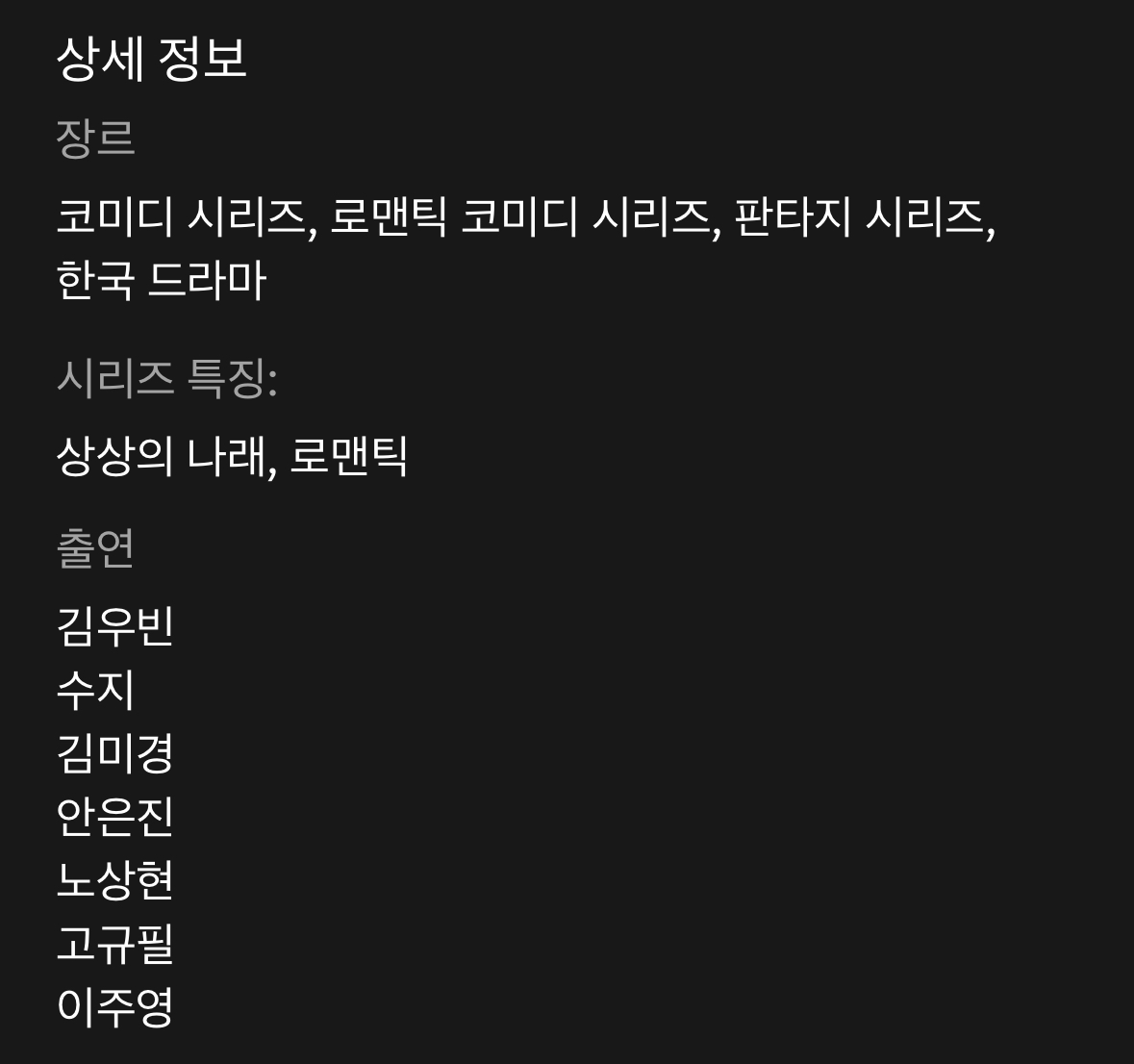 [잡담] 다지니 수지 할머니가 김미경 배우인가? | 인스티즈