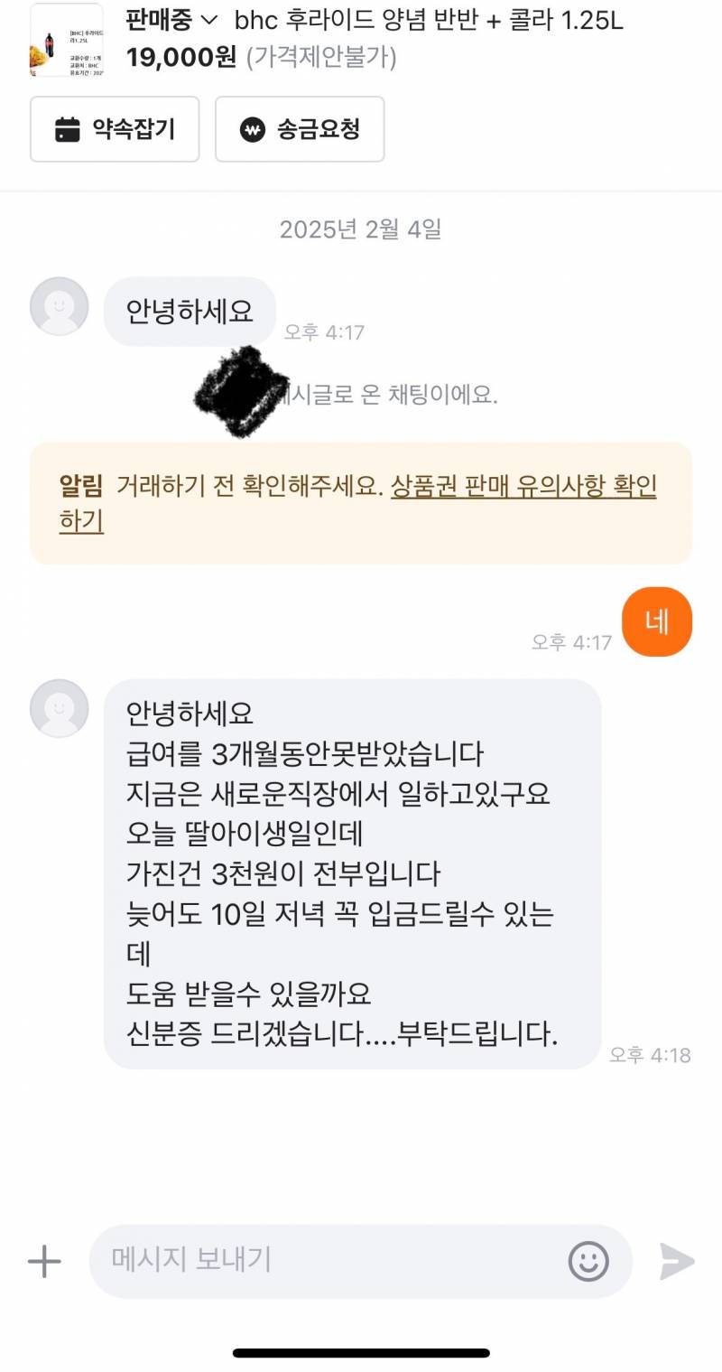 [잡담] 이거 진짜일 확률 몇퍼? | 인스티즈