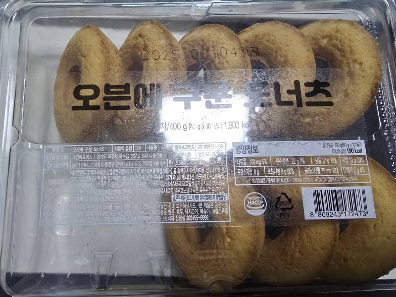 [잡담] 야 이거 댕맛있다 | 인스티즈