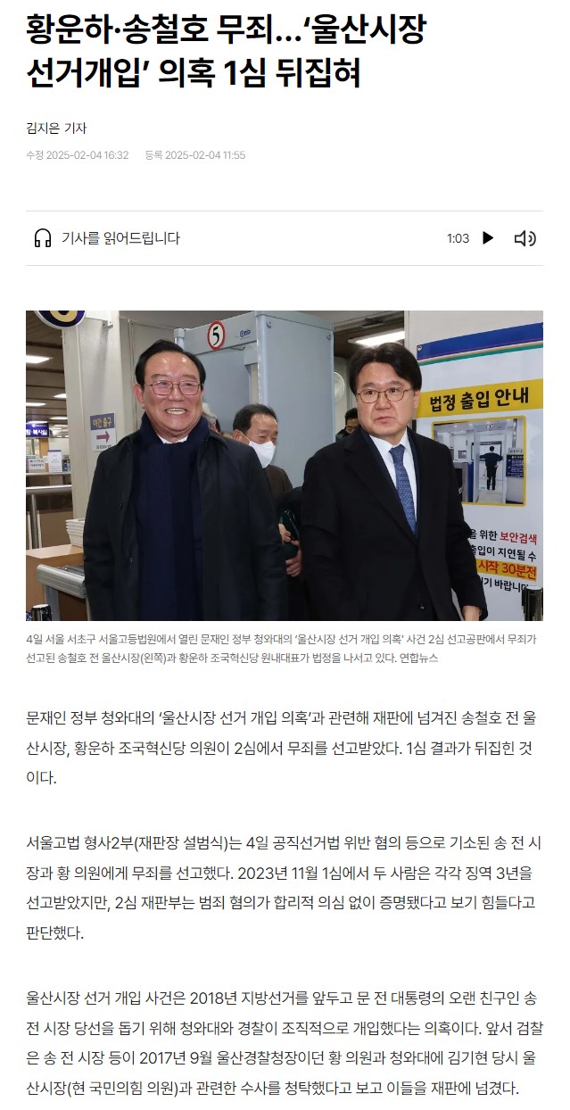 [정보/소식] 이재명 선거법 2심 무죄 확률이 올라간 이유.jpg | 인스티즈