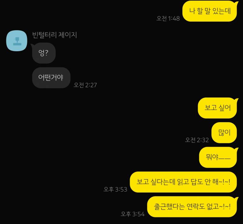 [잡담] 내가 뭘 잘못한거지...? | 인스티즈