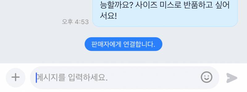 [잡담] 네이버톡 잘 아는 사람 있니?? 이거 채팅 보내진 겨? | 인스티즈