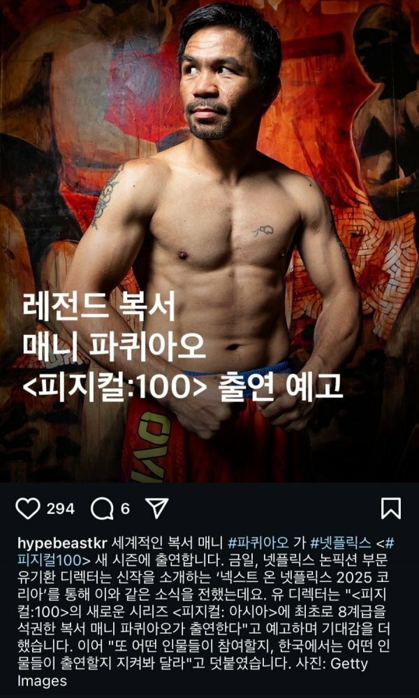 [정보/소식] 넷플릭스 '피지컬 100' 새 시즌을 시작하는데, 출연자가... | 인스티즈