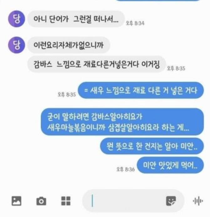 [잡담] 나 약간 그런 애들 안 좋아함 | 인스티즈