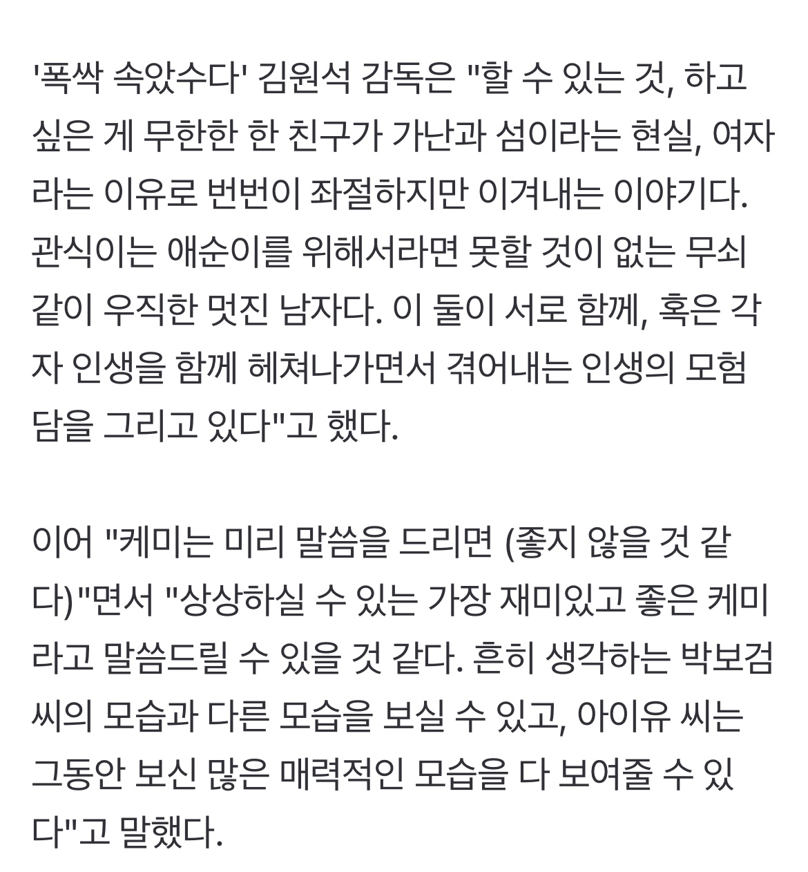 [정리글] 폭싹 오늘 살짝 풀린 정보들 총 정리해봄 | 인스티즈