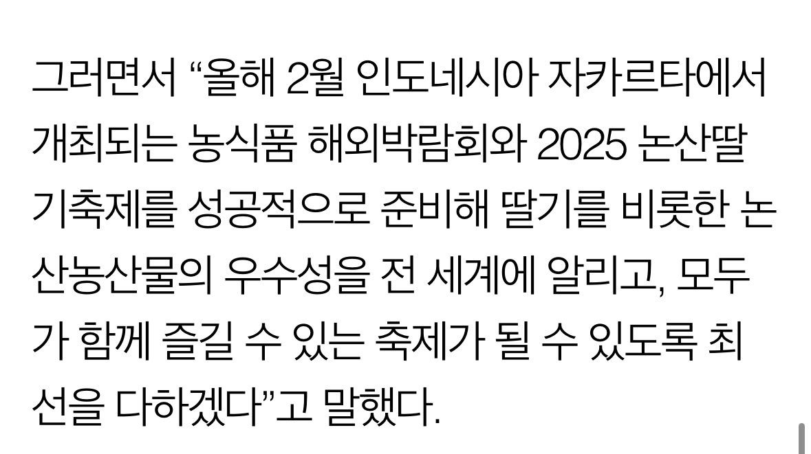 [잡담] 논산 딸기 자카르타 축제?? 노마드랑 방예담도 온대 | 인스티즈